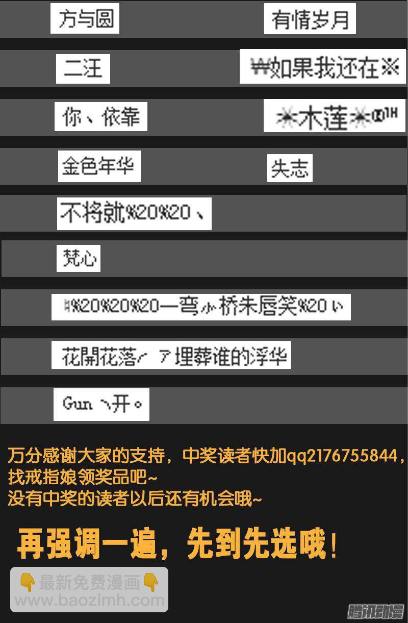 第265话 七位前辈-第260话