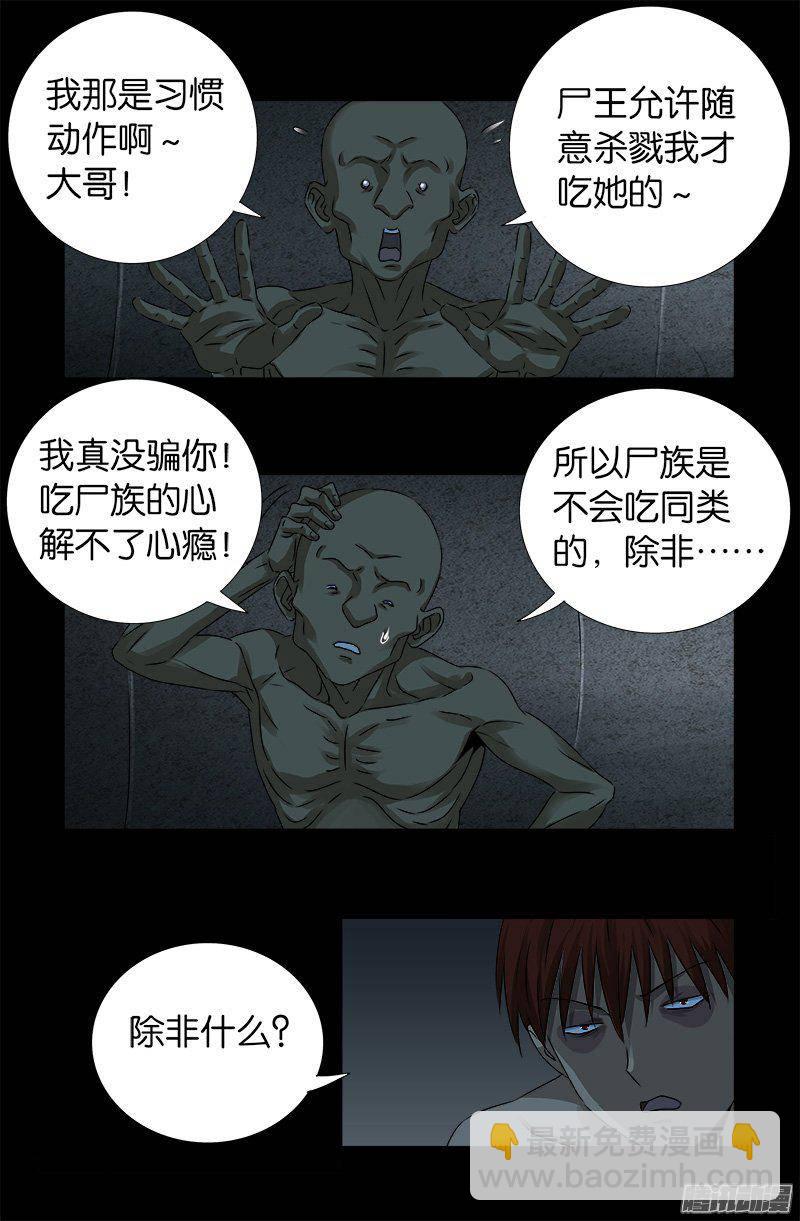 第265话 七位前辈-第260话