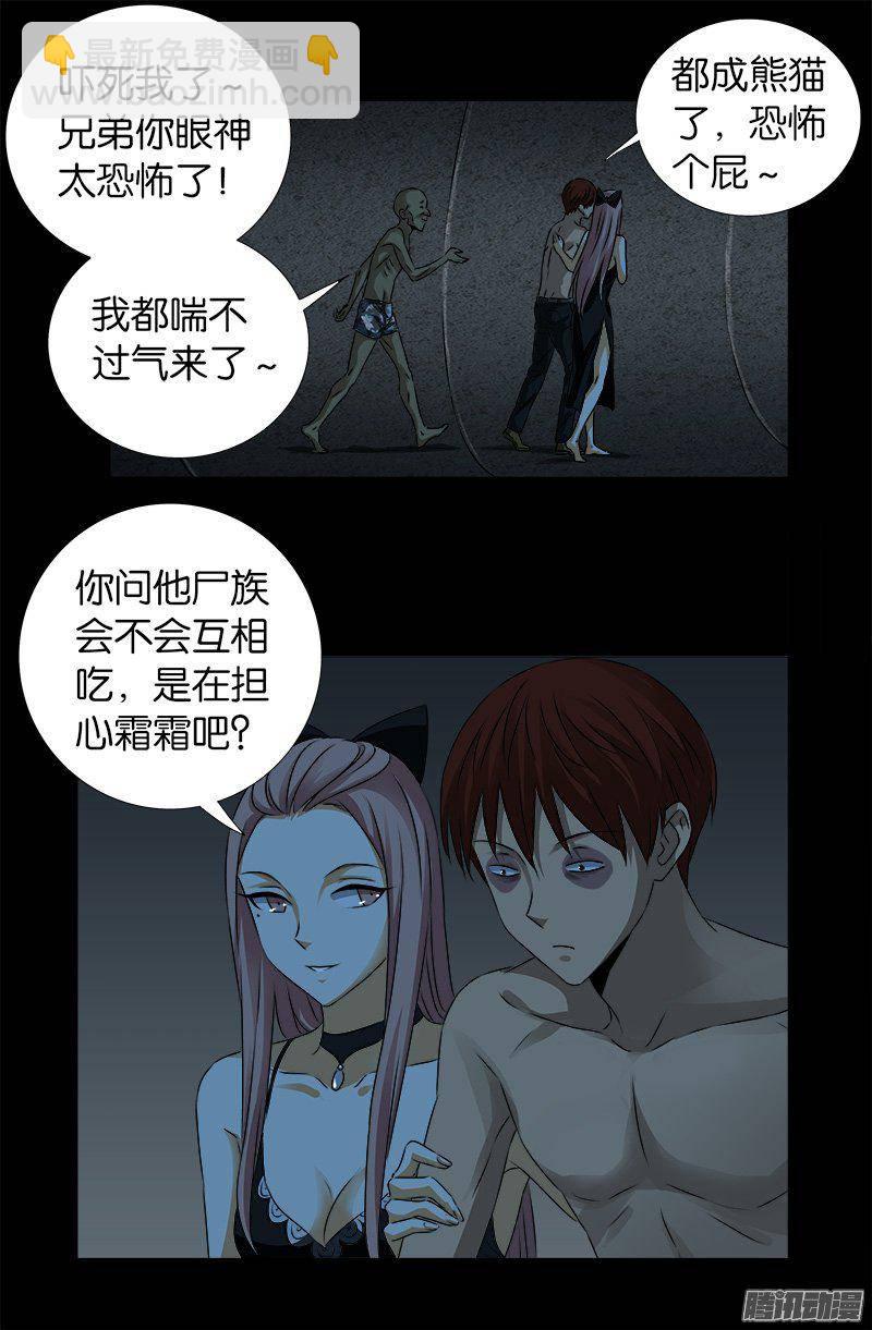 第265话 七位前辈-第260话