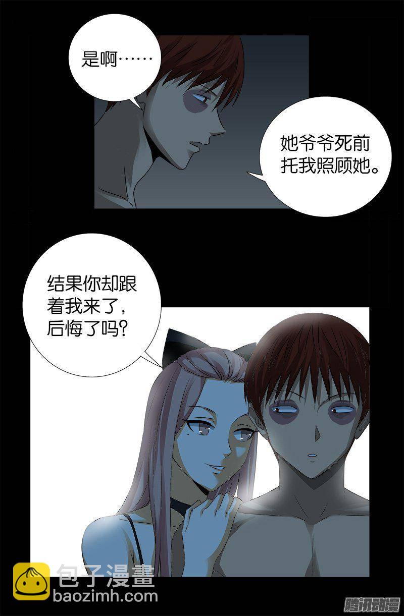 第265话 七位前辈-第260话