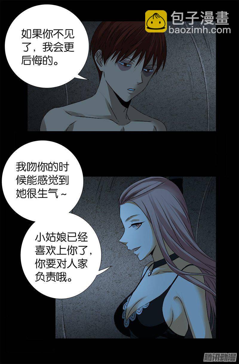 第265话 七位前辈-第260话
