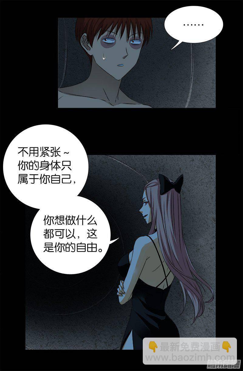 第265话 七位前辈-第260话