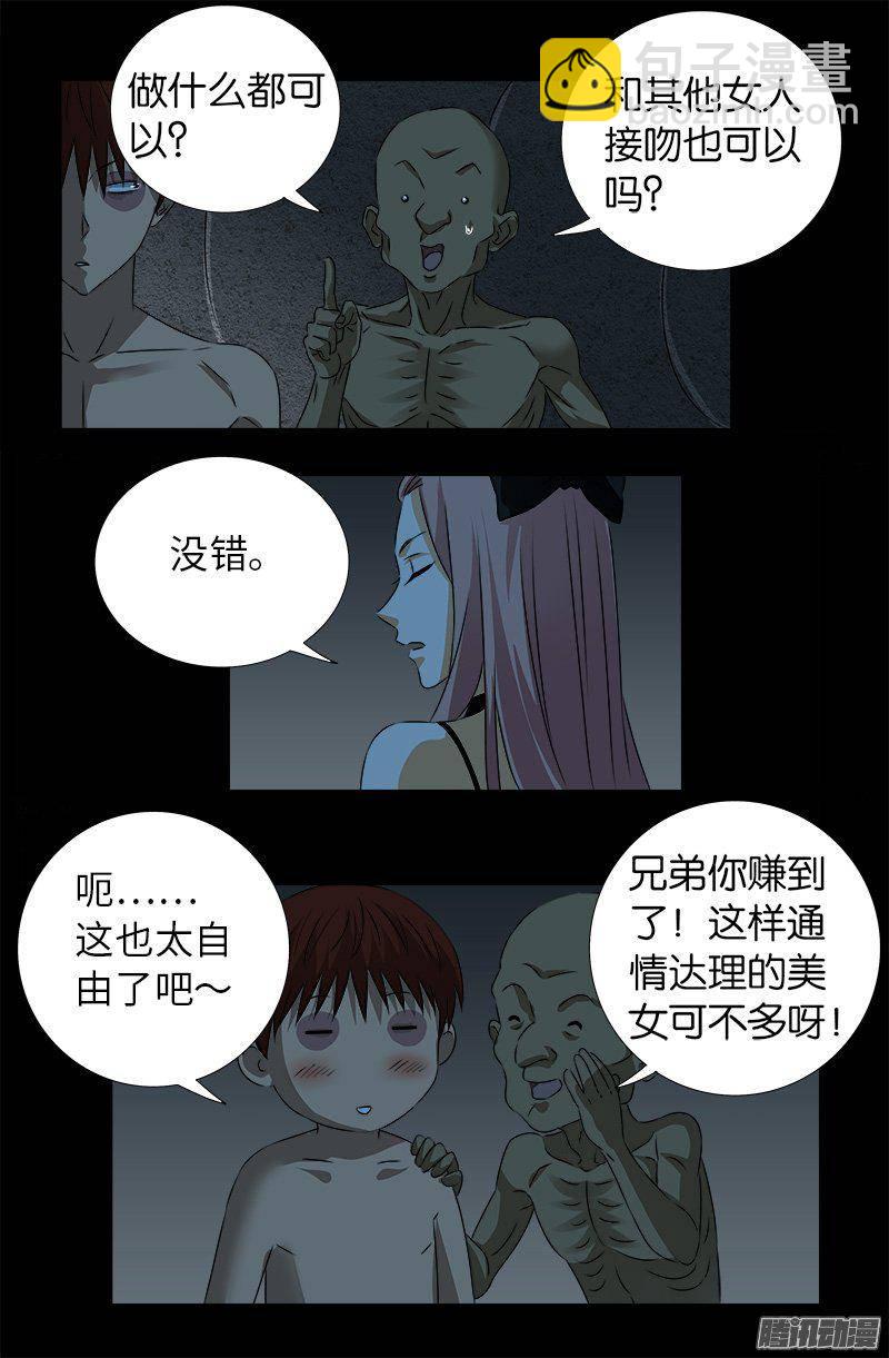 第265话 七位前辈-第260话