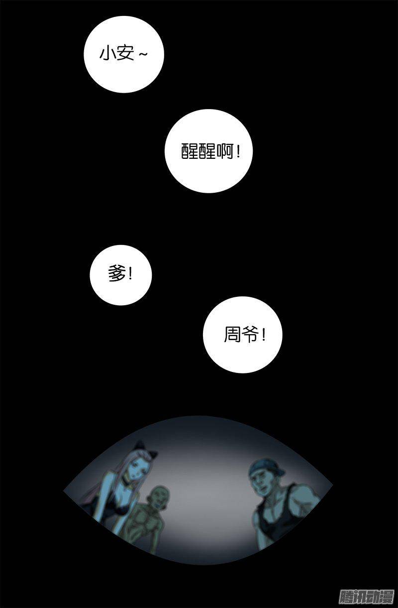第267话 心丹-第262话