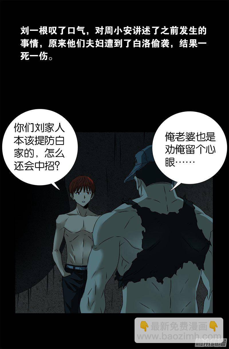 第267话 心丹-第262话