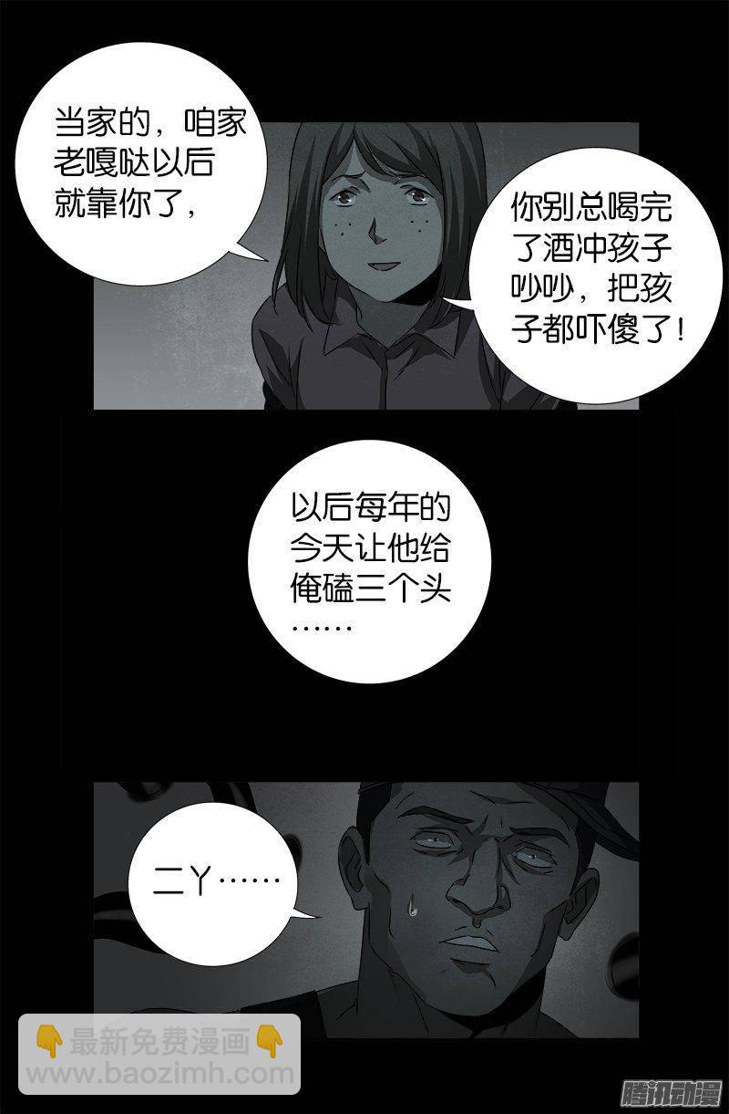 第267话 心丹-第262话