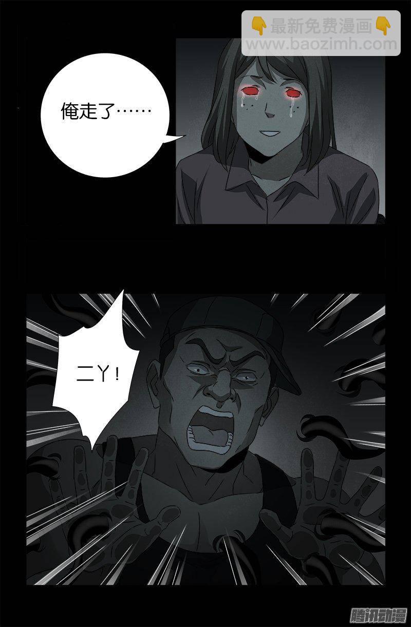 第267话 心丹-第262话
