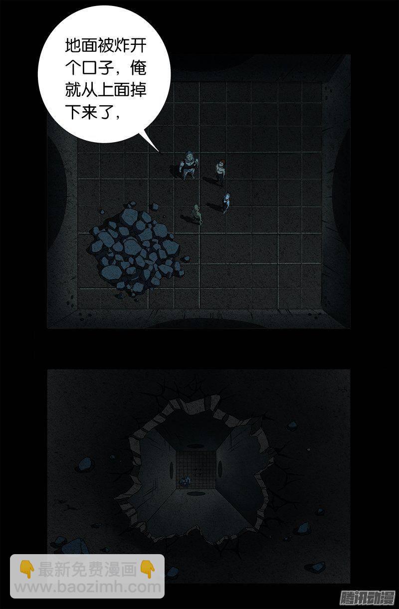 第267话 心丹-第262话