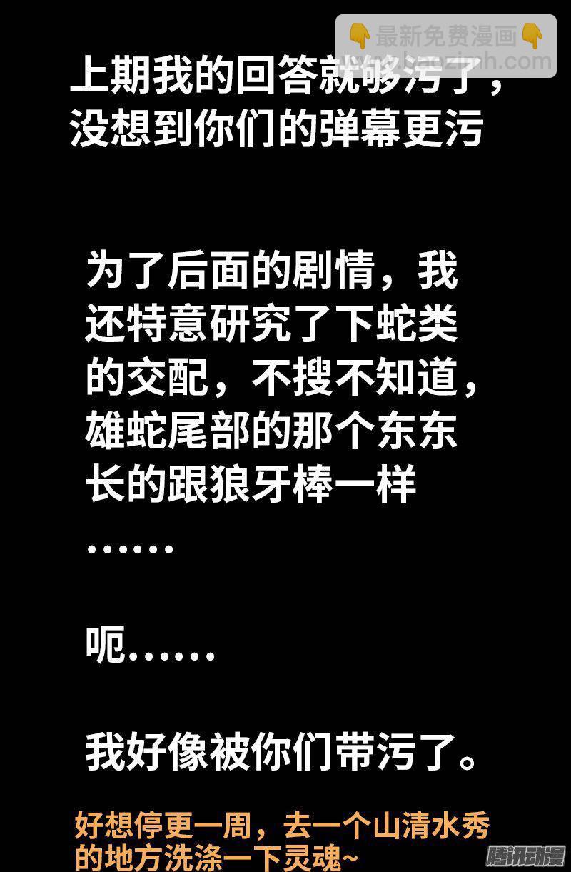 第267话 心丹-第262话