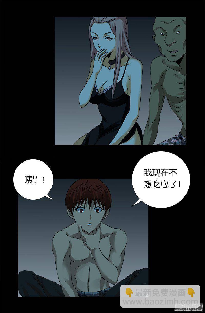 第267话 心丹-第262话