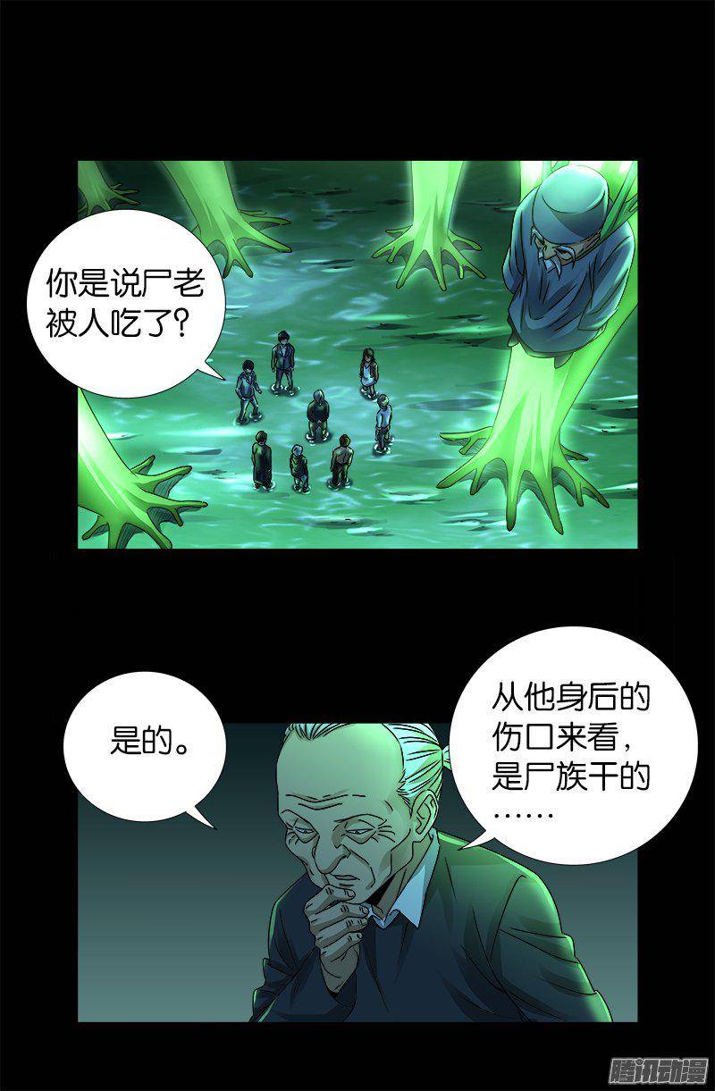 第269话 董事会与CEO-第264话