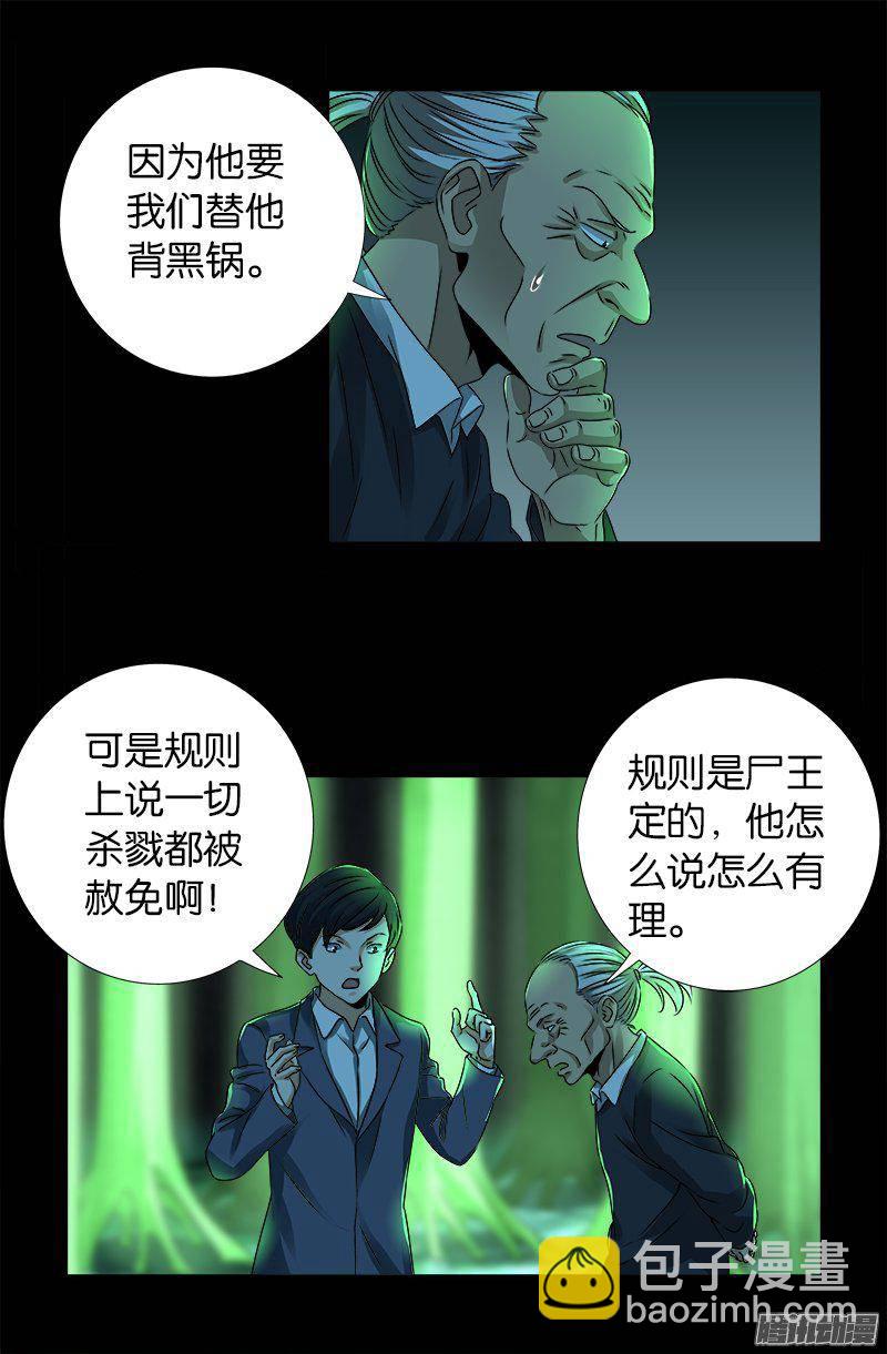 第269话 董事会与CEO-第264话