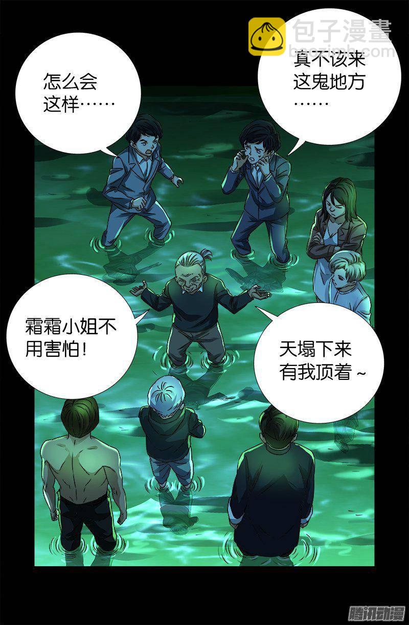 第269话 董事会与CEO-第264话