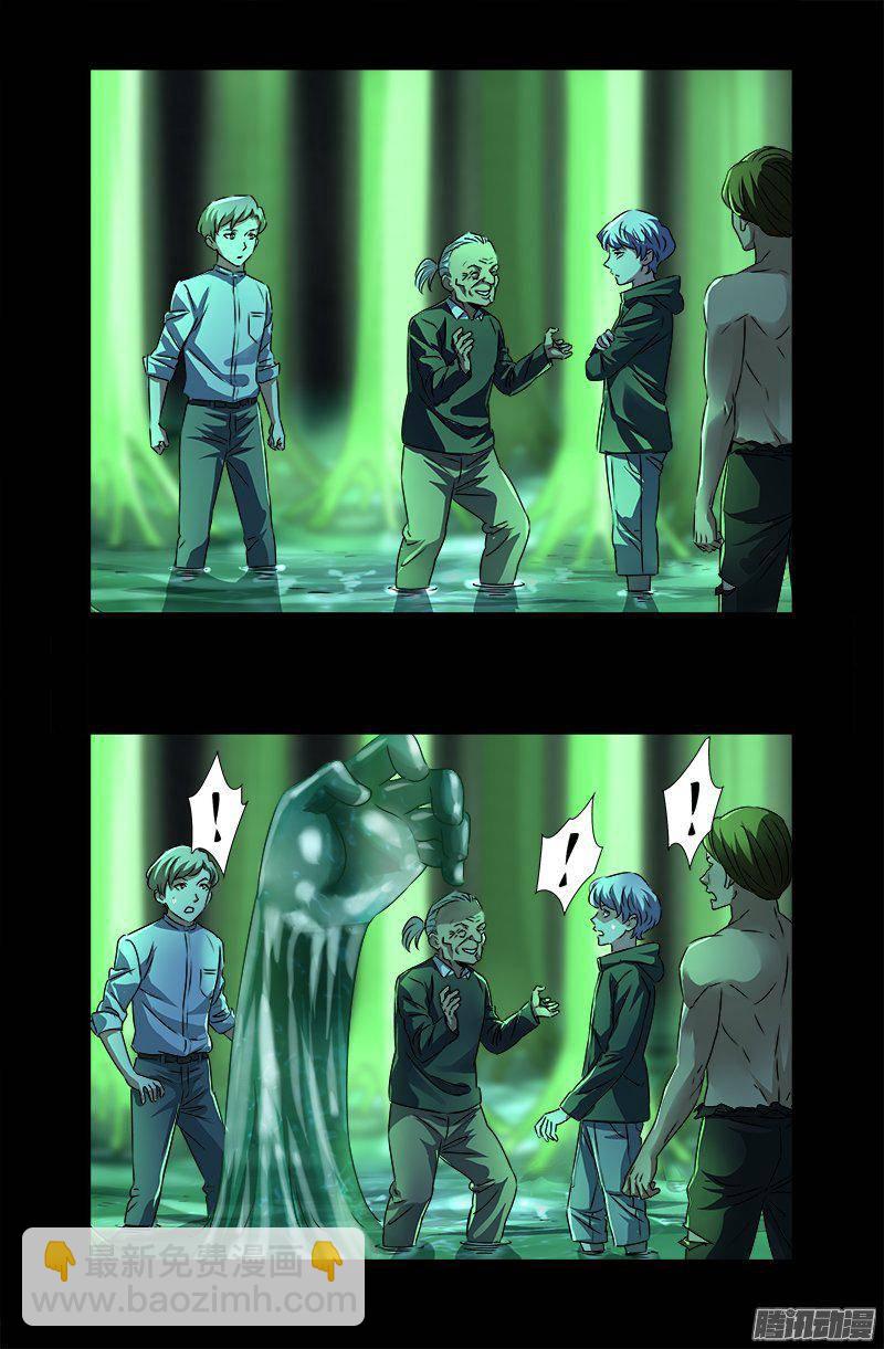 第269话 董事会与CEO-第264话