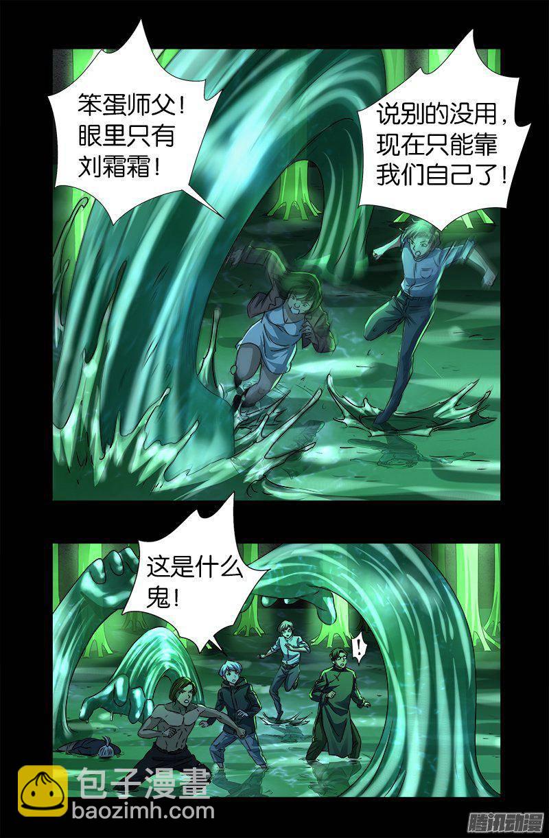 第269话 董事会与CEO-第264话