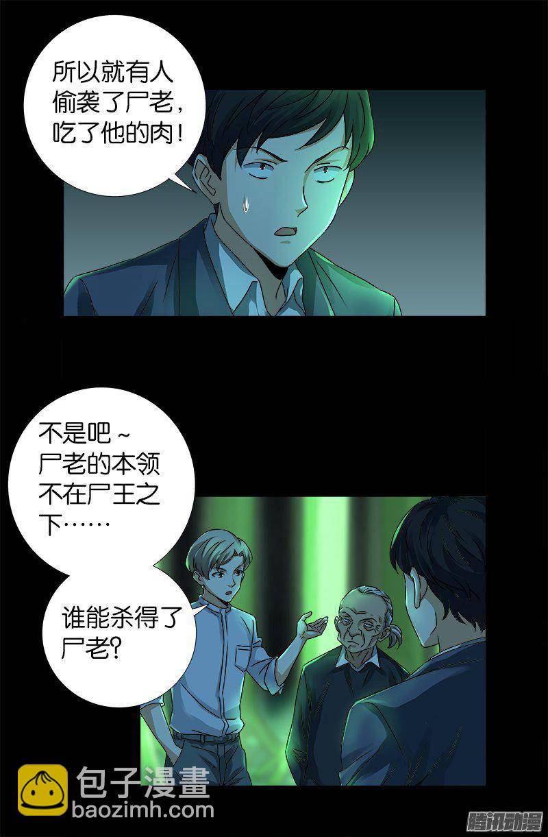 第269话 董事会与CEO-第264话