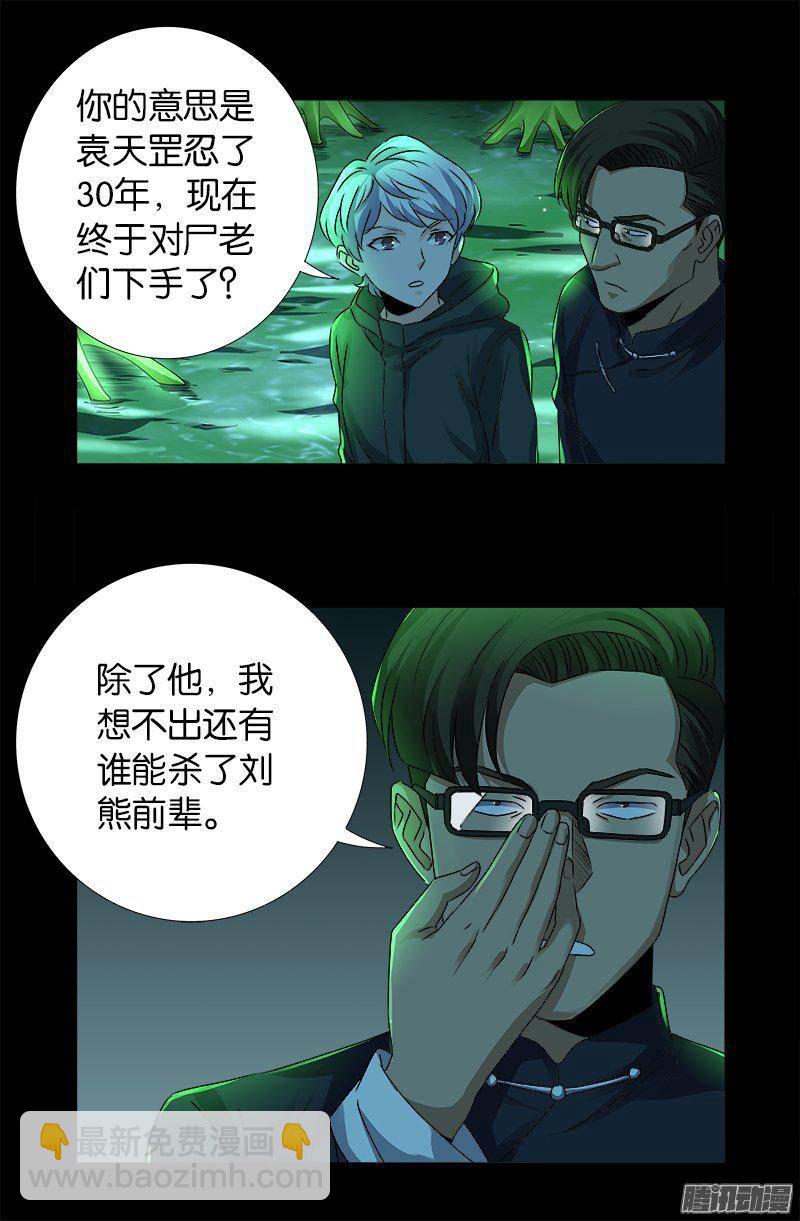 第269话 董事会与CEO-第264话