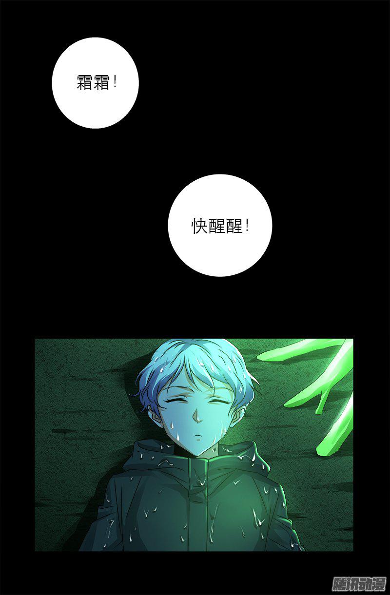 第271话 盛天师父-第266话