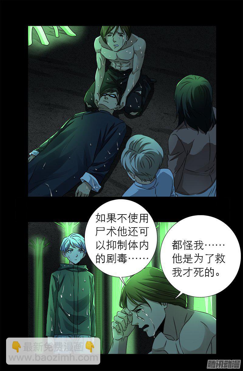 第271话 盛天师父-第266话