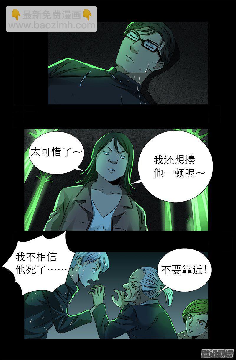 第271话 盛天师父-第266话