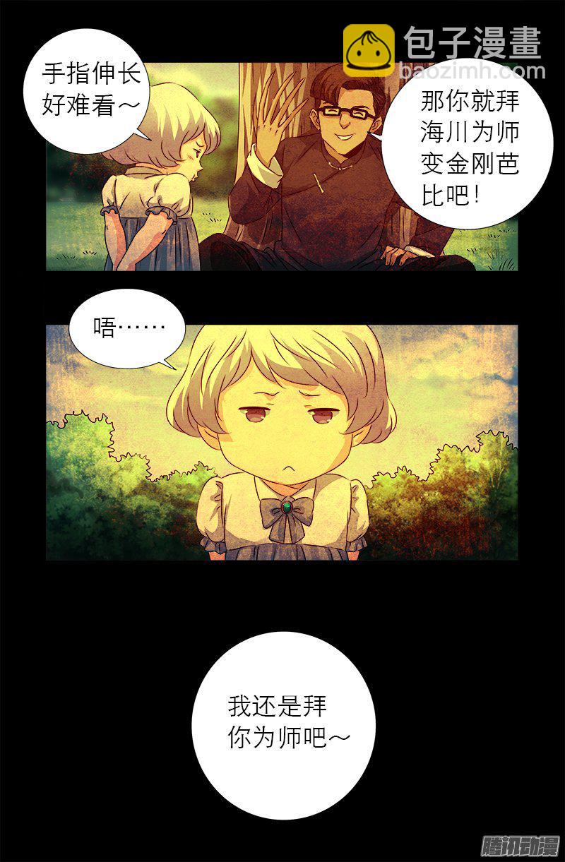 第271话 盛天师父-第266话