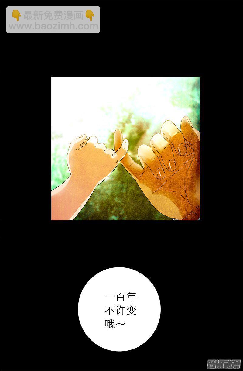 第271话 盛天师父-第266话