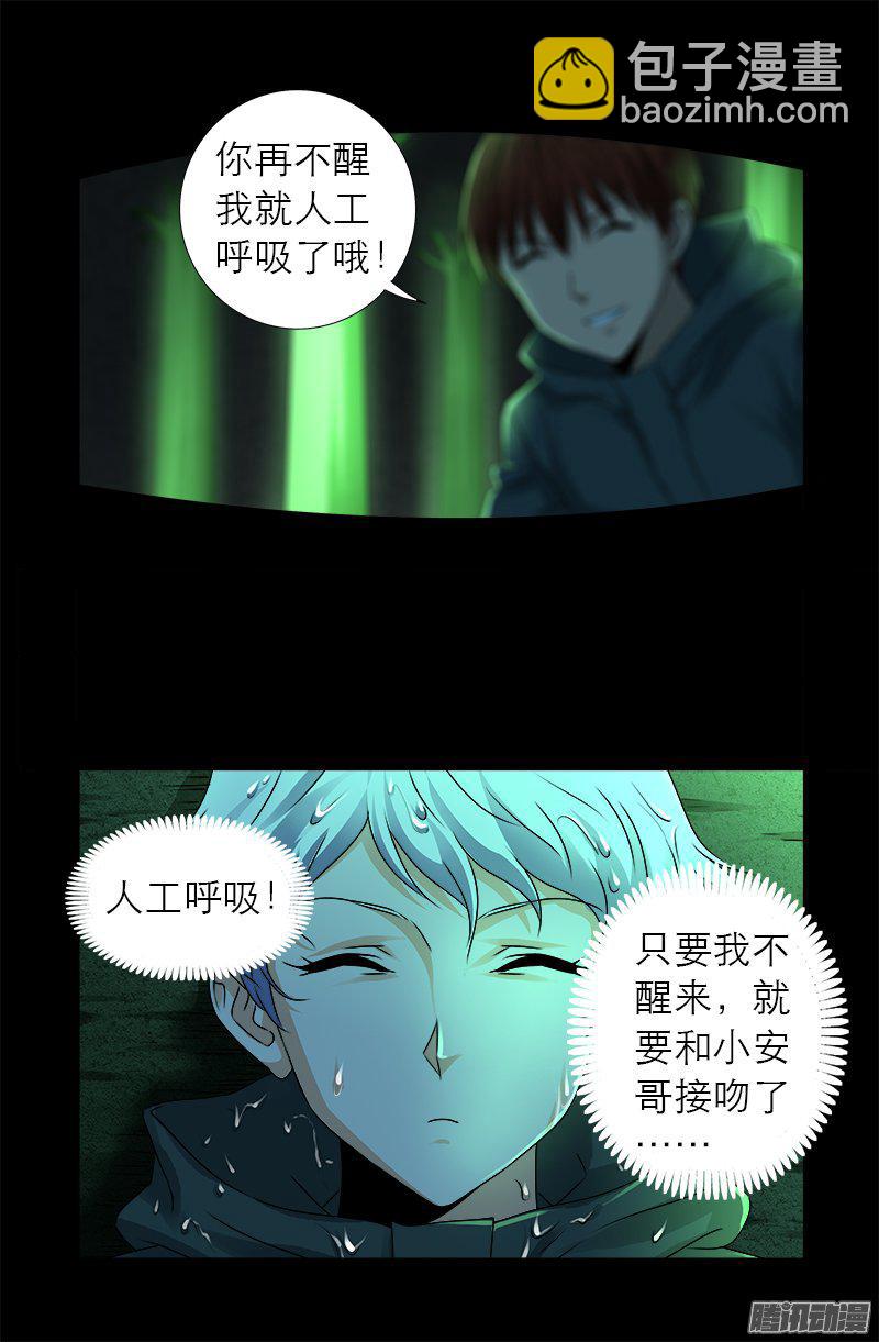 第271话 盛天师父-第266话