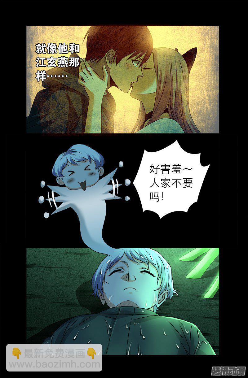 第271话 盛天师父-第266话