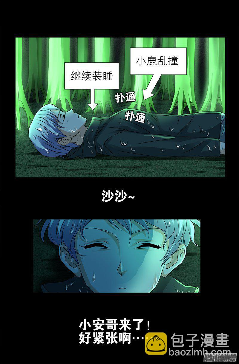 第271话 盛天师父-第266话