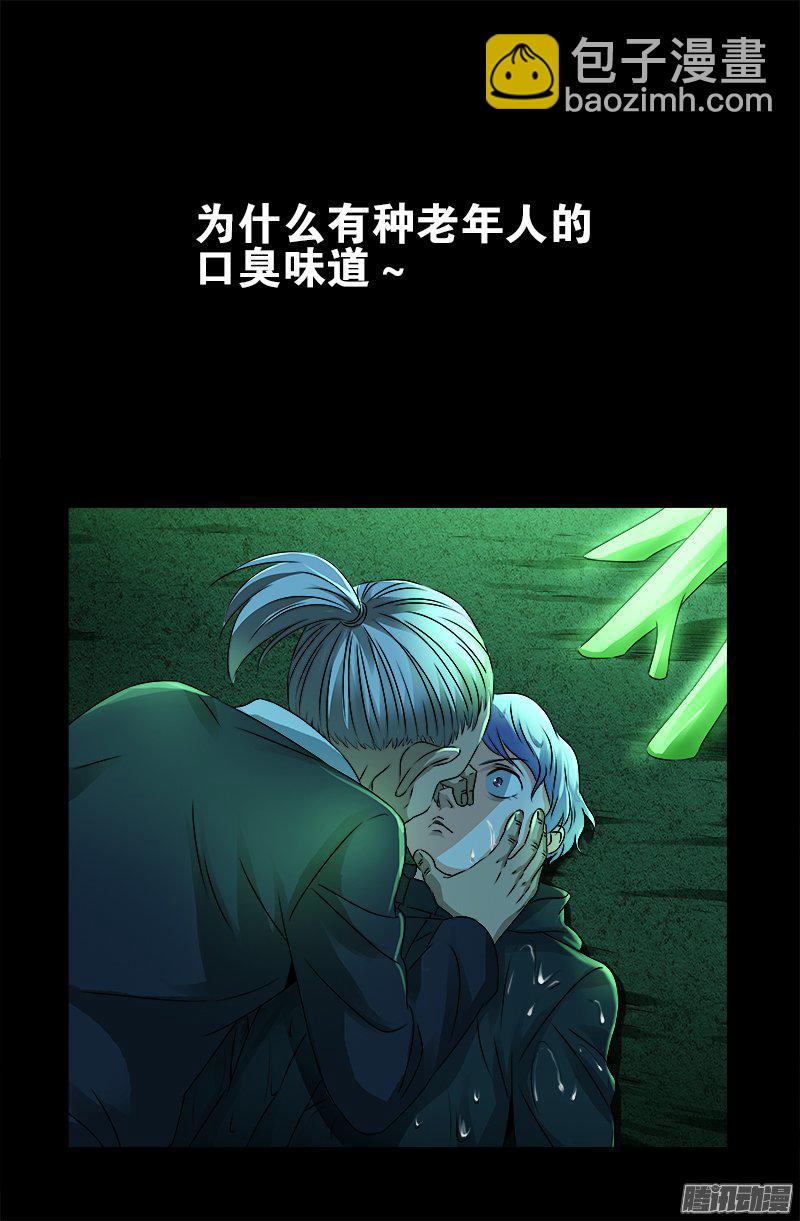 第271话 盛天师父-第266话
