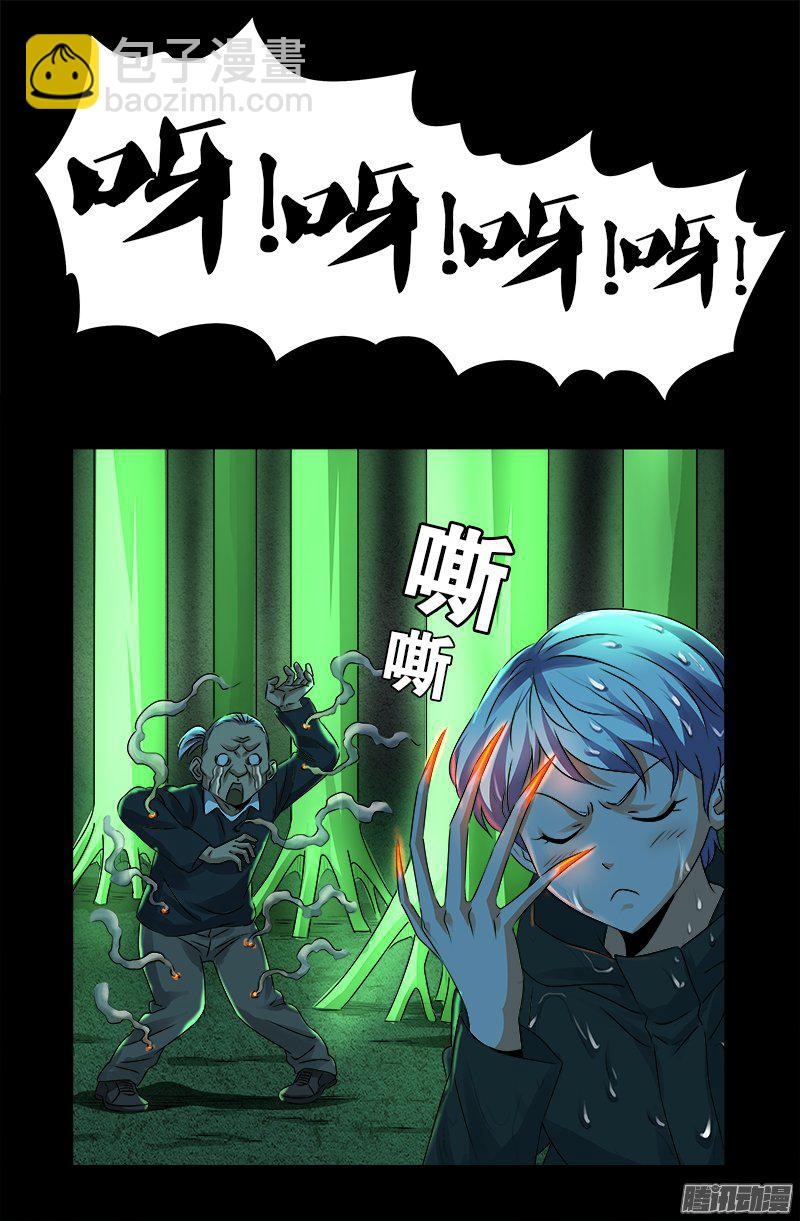 第271话 盛天师父-第266话