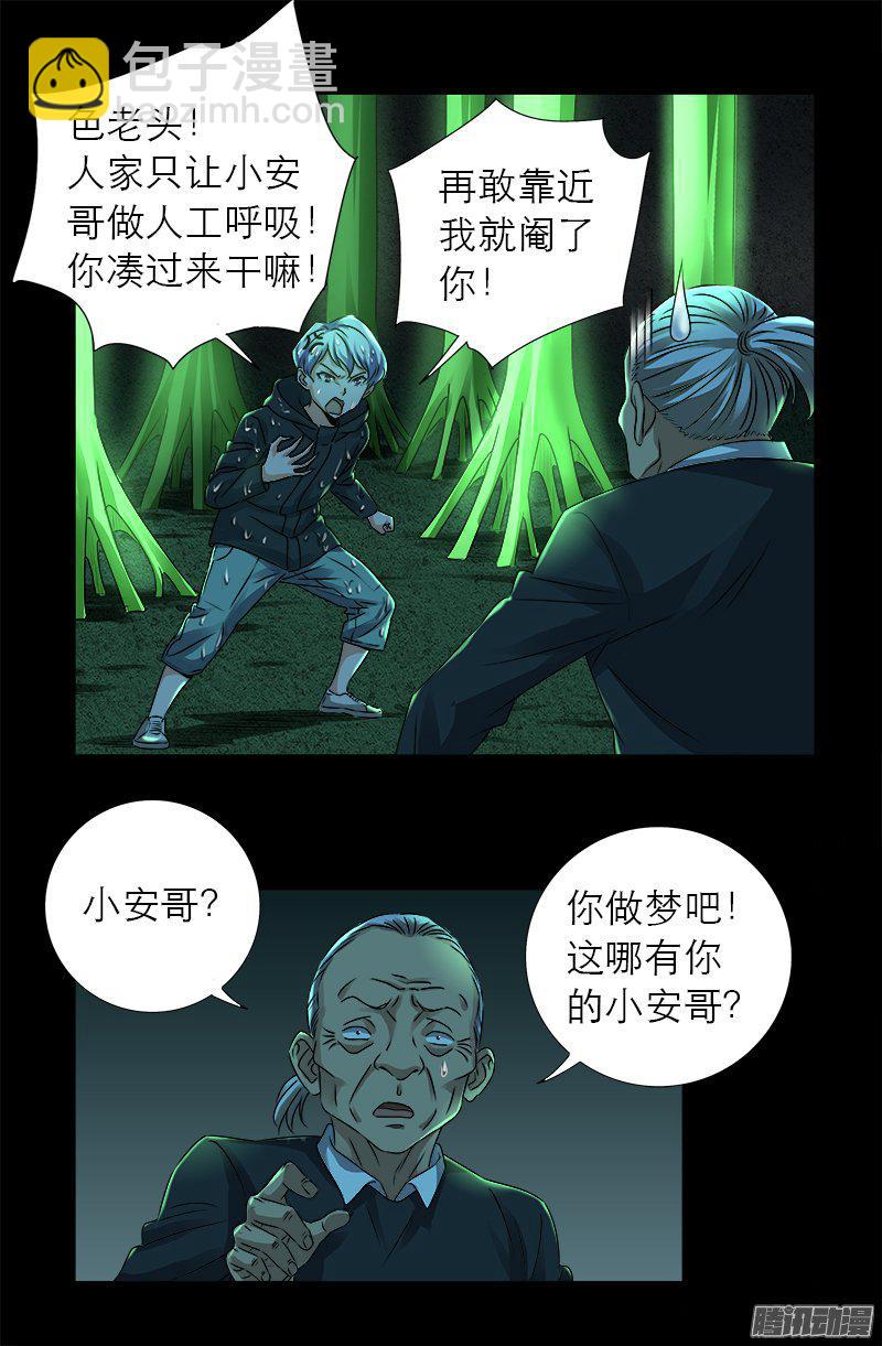第271话 盛天师父-第266话