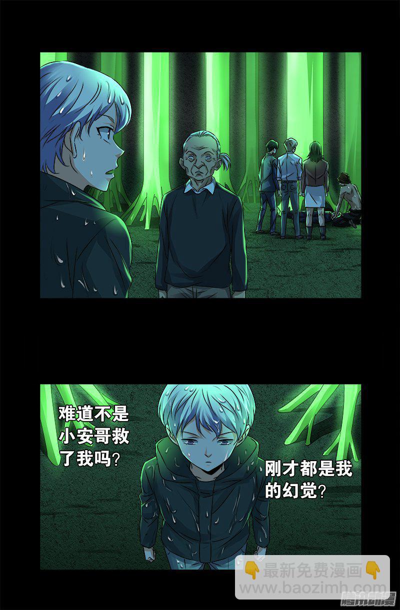 第271话 盛天师父-第266话