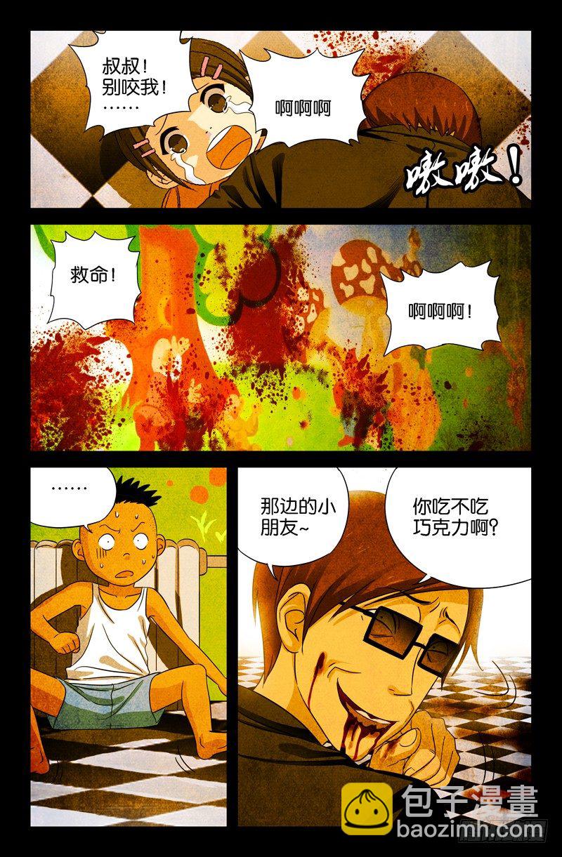 第28话 尸族-第28话