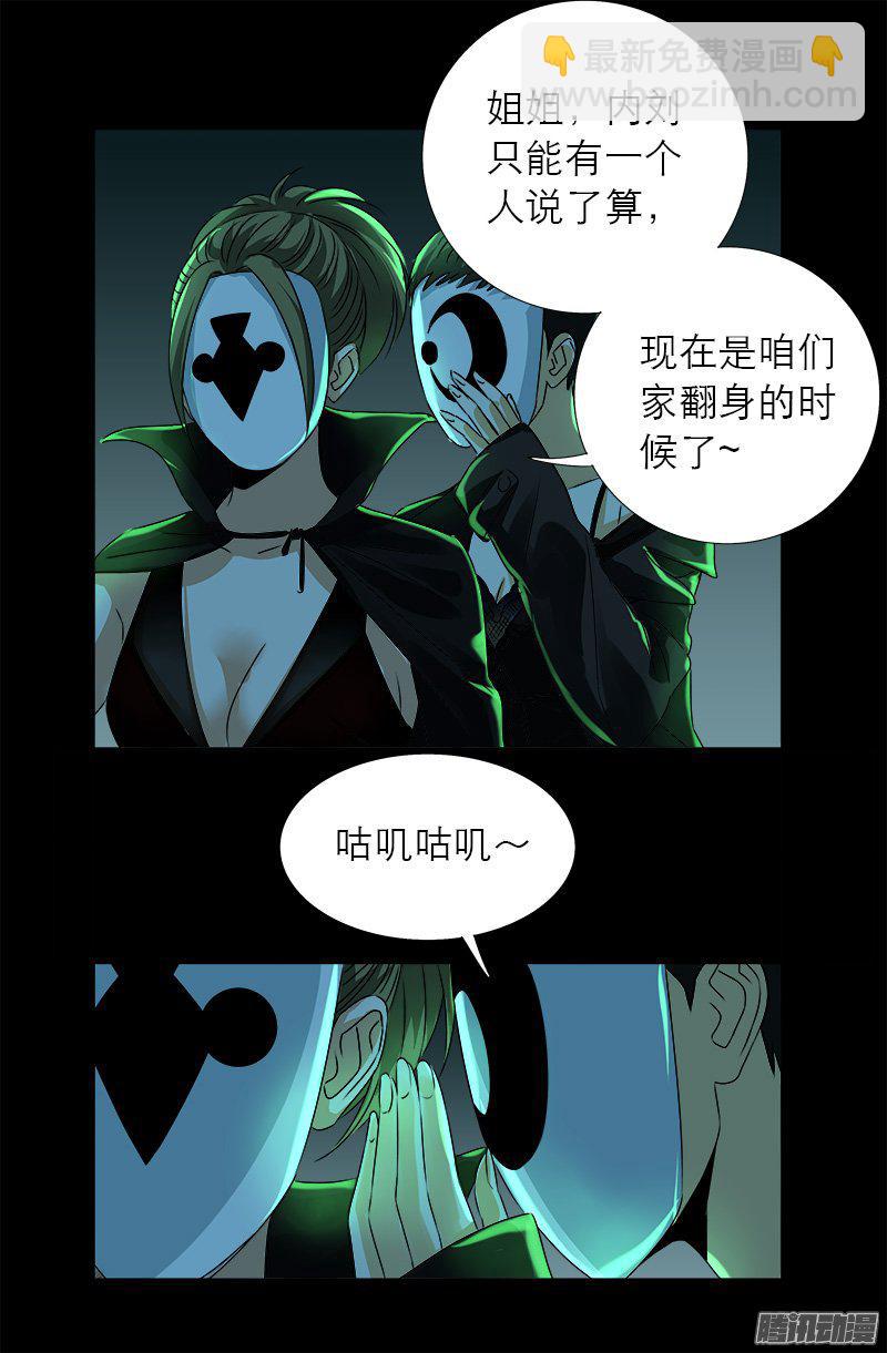第273话 永不参赛-第268话