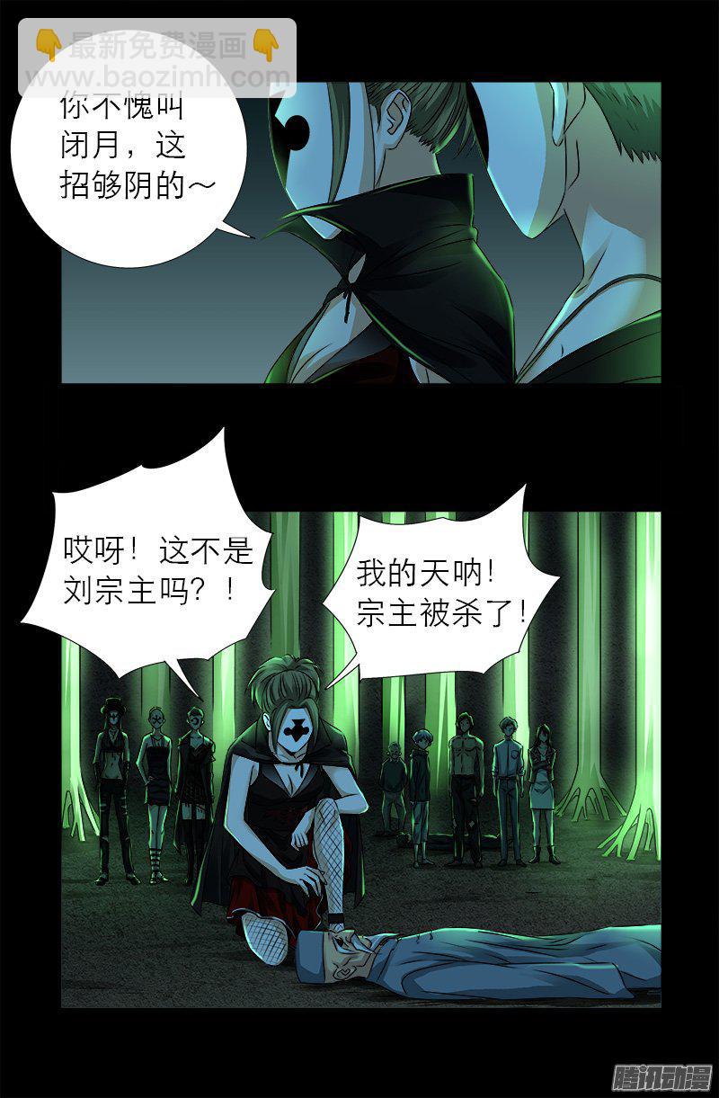 第273话 永不参赛-第268话
