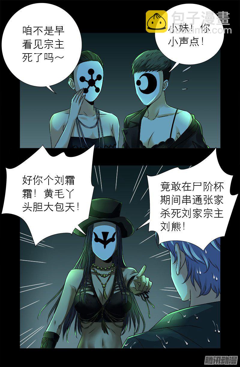 第273话 永不参赛-第268话