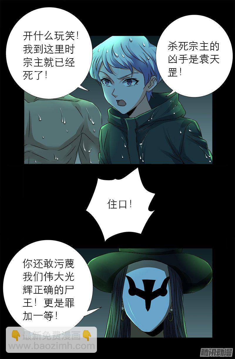 第273话 永不参赛-第268话