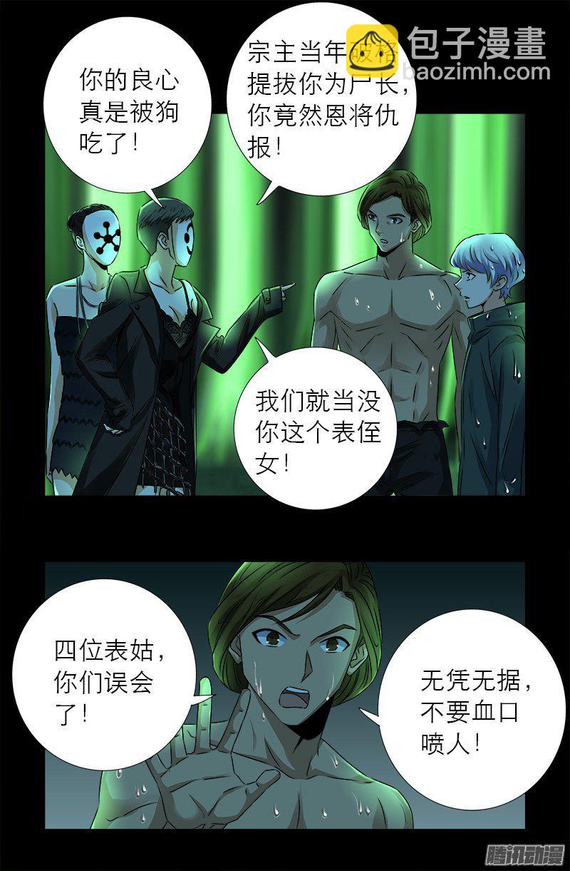 第273话 永不参赛-第268话