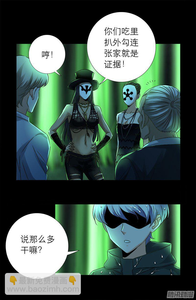 第273话 永不参赛-第268话