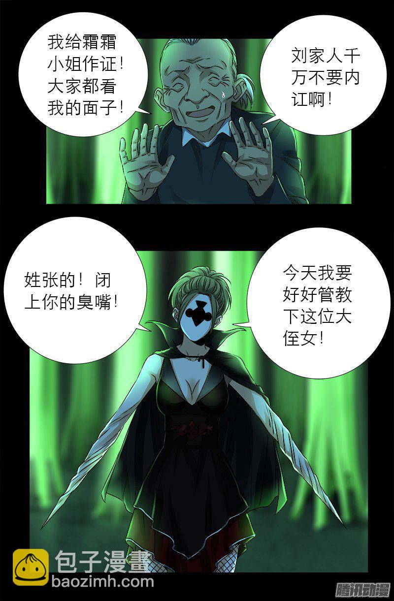 第273话 永不参赛-第268话