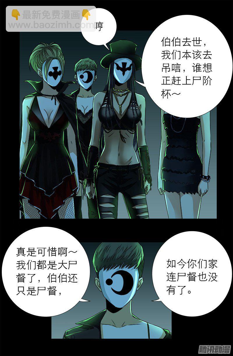 第273话 永不参赛-第268话