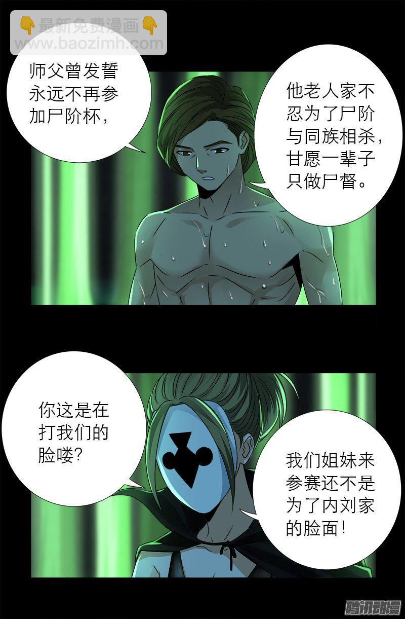 第273话 永不参赛-第268话