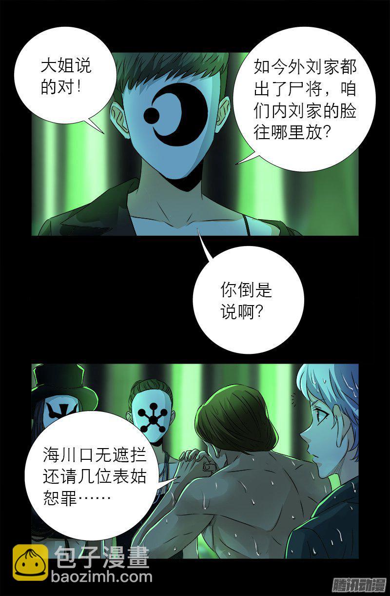 第273话 永不参赛-第268话