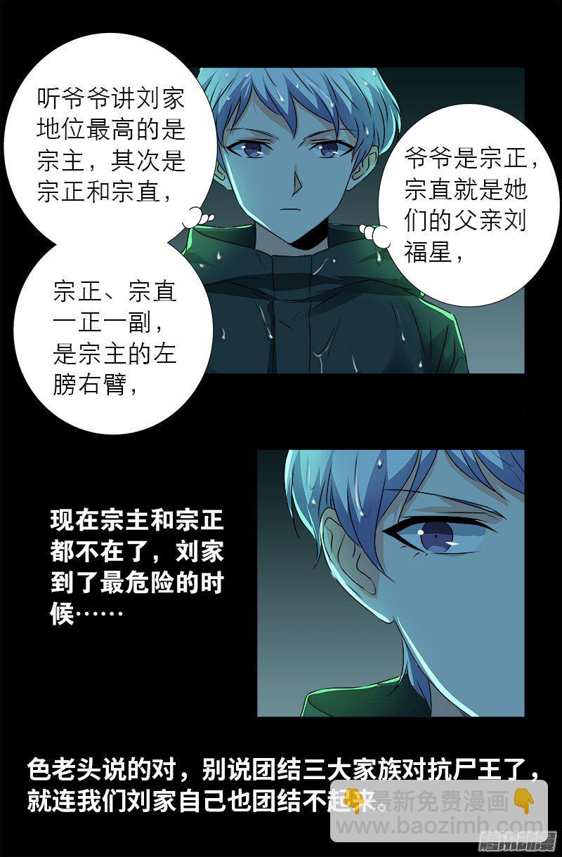 第273话 永不参赛-第268话