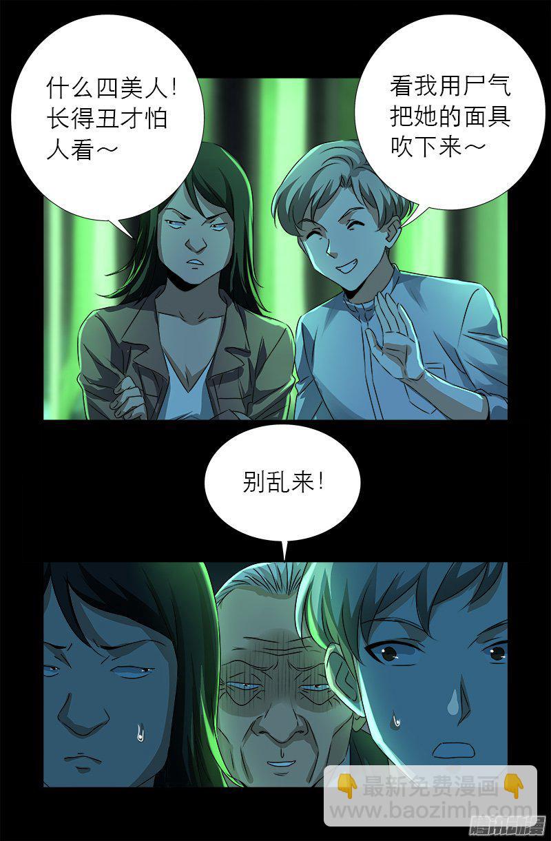 第273话 永不参赛-第268话