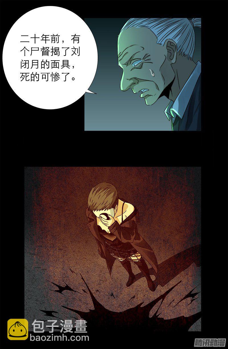 第273话 永不参赛-第268话