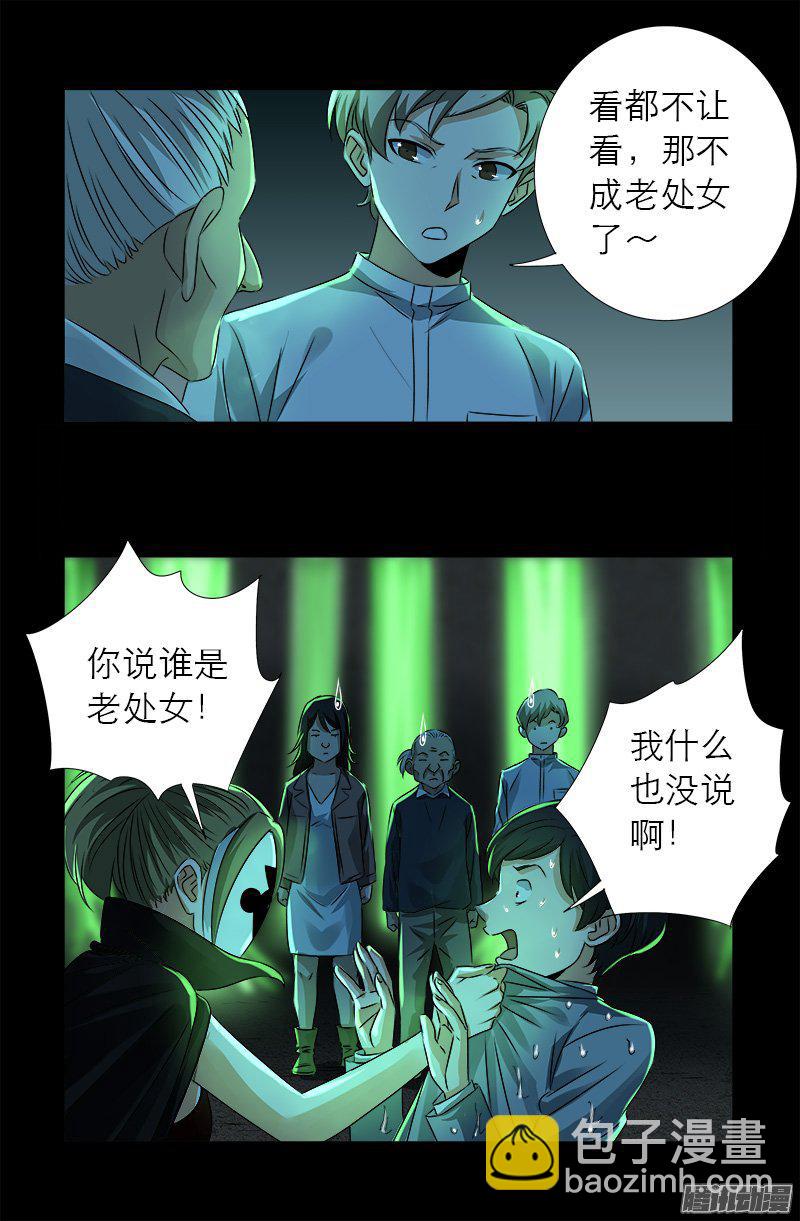 第273话 永不参赛-第268话