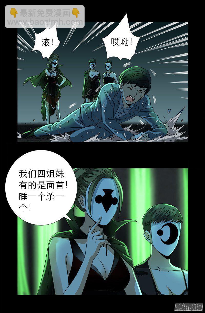 第273话 永不参赛-第268话