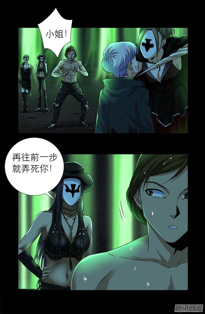 第275话 青狐爪-第270话